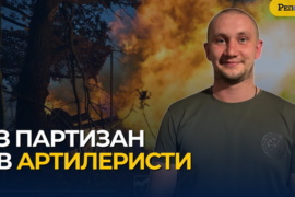 З партизанів у артилеристи. «Едельвейс» Тарас Кривенко на війну пішов у 20 років