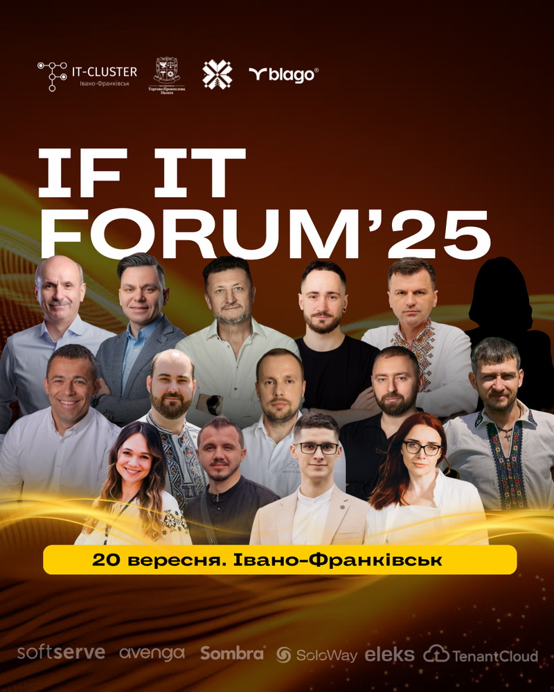 Театр надихає на креатив. У Франківську відбудеться IF IT Forum 2025