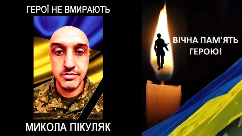 Прикарпаття втратило чотирьох захисників – Віктора Кулікова, Миколу Пікуляка, Ярослава Хромея та Андрія Максімка