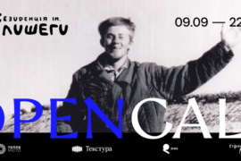 У Франківську оголосили набір на III літературну резиденцію імені Олега Лишеги