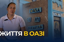 «Оаза Архангела Михаїла» дає прихисток усім, хто його потребує (ВІДЕО)