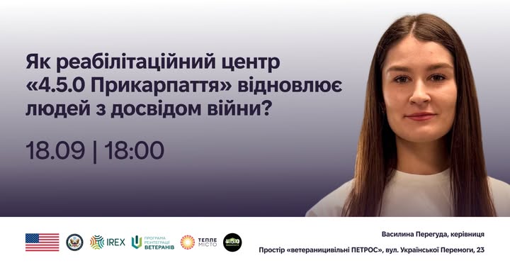 Реабілітаційний центр «4.5.0 Прикарпаття» з Калуша надає підтримку військовим і ветеранам, які повертаються до мирного життя.