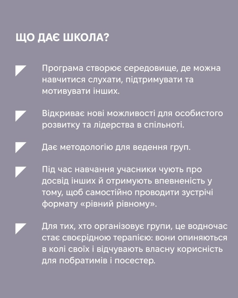 «Тепле місто» запрошує ветеранів на другий набір програми «Рівний рівному»