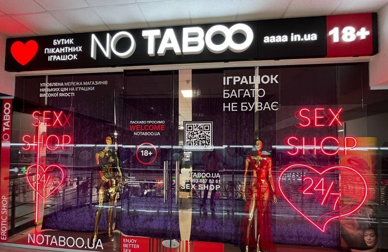 секс іграшки