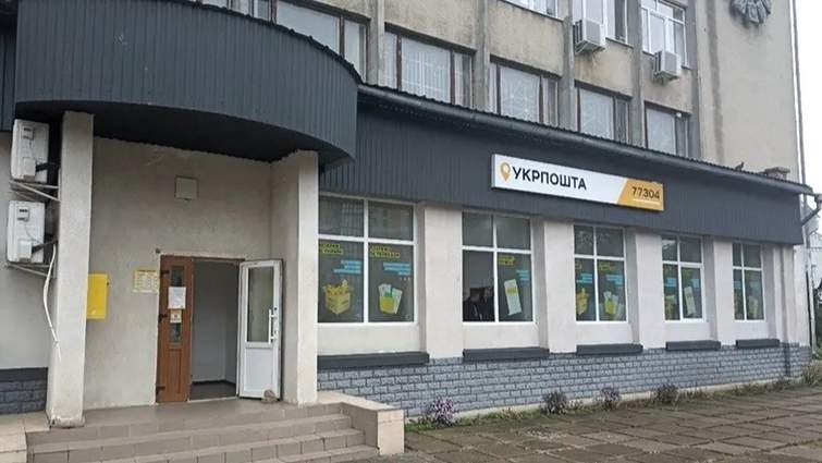 Будівлю «Укрпошти» в центрі Калуша продали за 50 млн грн, Укрпошта