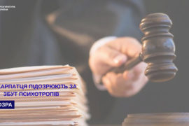 Франківця судитимуть за збут психотропів