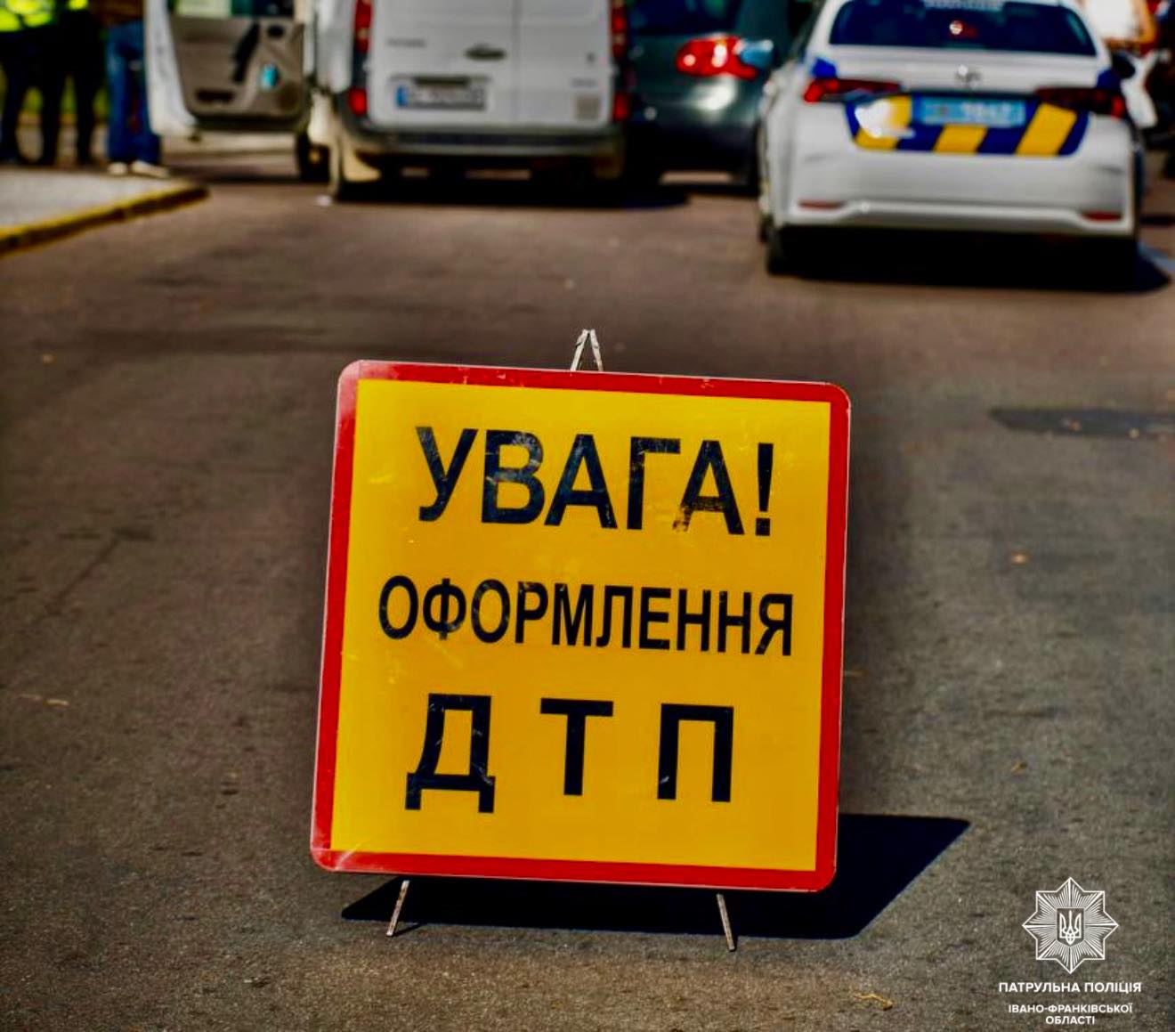 зіткнулися