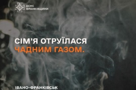 У Франківську сім’я отруїлася чадним газом: троє госпіталізованих чадним газом