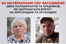 За матеріалами обласного управління СБУ засуджено двох зрадників СБУ