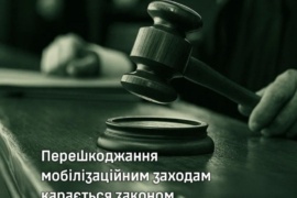 Прикарпатцю, який перешкоджав мобілізаційній роботі ТЦК, загрожує 8 років позбавлення волі