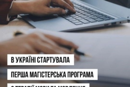 В ІФНМУ стартувала перша в Україні магістерська програма з терапії мови й мовлення