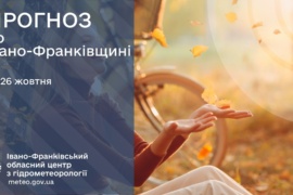 Якою буде погода у Франківську й області 26 жовтня