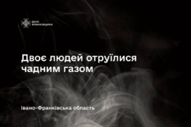 На Калущині мама й син отруїлися чадним газом