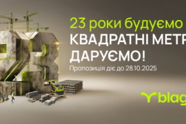 Небанальний день народження. Роздати подарунки на власні уродини вирішив один з найбільших забудовників України