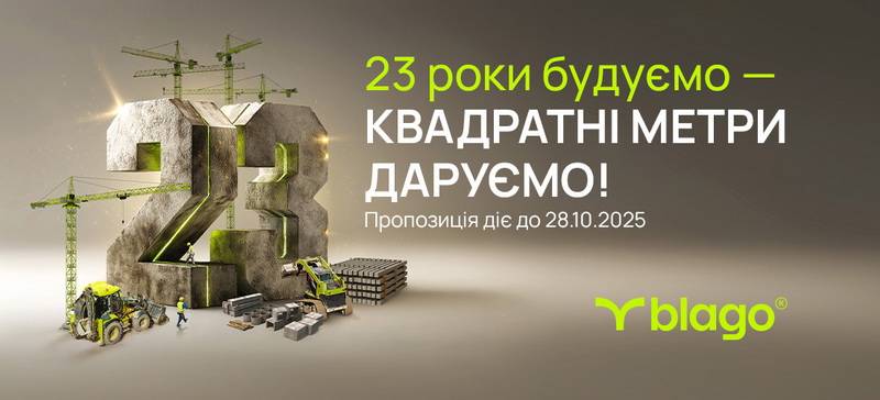 ​​Небанальний день народження. Роздати подарунки на власні уродини вирішив один з найбільших забудовників України