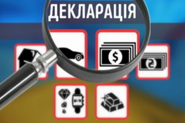 Електронні декларації як інструмент боротьби з корупцією та контролю суспільства