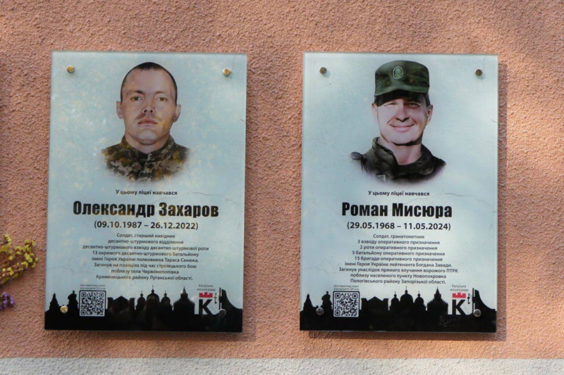 У Калуші відкрили анотаційні дошки захисникам Олександру Захарову й Роману Мисюрі