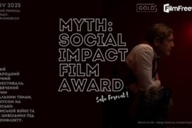 У Франківську пройде перший міжнародний камерний кінофестиваль MYTH