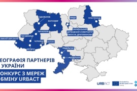 Яремчанська і Тисменицька громади стали переможцями міжнародного конкурсу співпраці