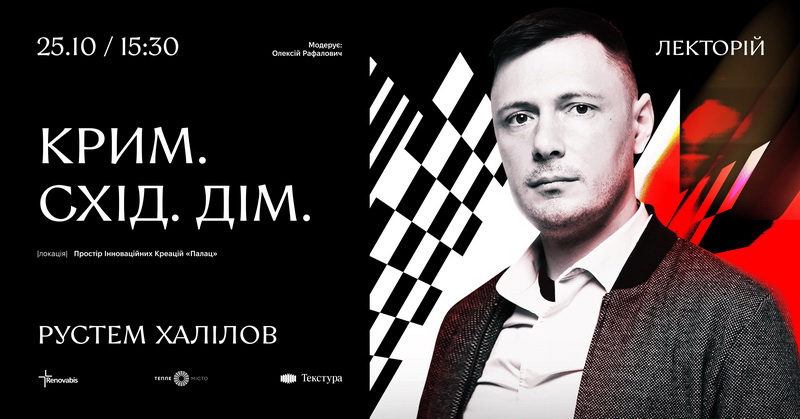 Лекторій_2_01_Facebook_event_cover (1)