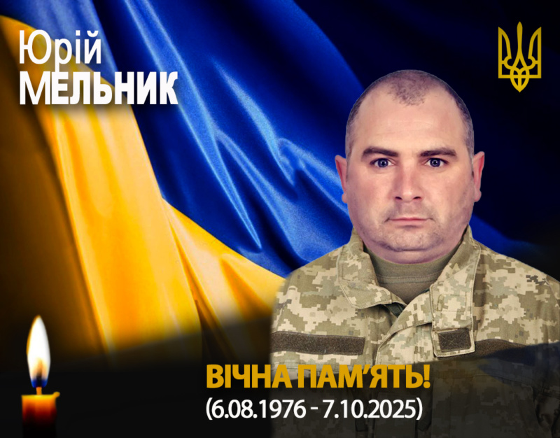 Прикарпаття втратило Юрія Мельника, війна, ветеран