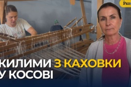 З Каховки – на Гуцульщину. Як у Косові вже три роки працює ткацьке ательє “Вандра Рагз” (ВІДЕО)