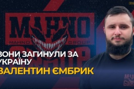 Вони загинули за Україну. Молодший сержант Валентин Ємбрик