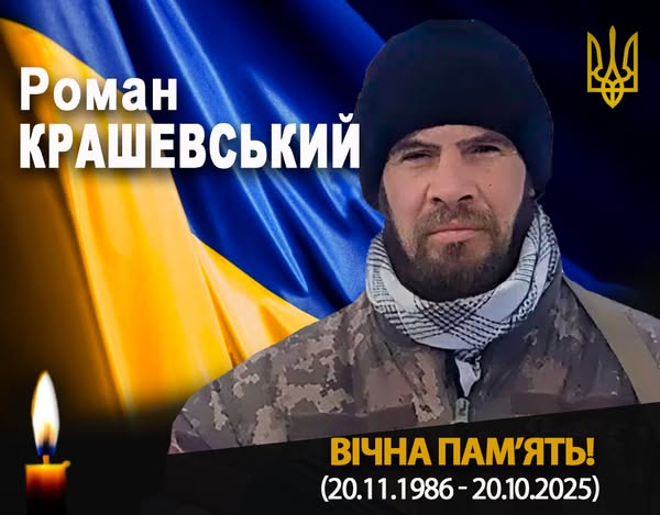 Прикарпаття втратило ще трьох військових на війні проти російських окупантів. На фронті загинули Тарас Боян, Роман Крашевський та Володимир Сеньковський.