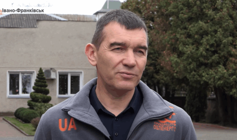 «Прикарпаттяобленерго»