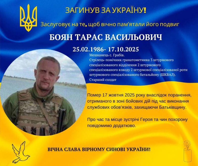 Прикарпаття втратило ще трьох військових на війні проти російських окупантів. На фронті загинули Тарас Боян, Роман Крашевський та Володимир Сеньковський.