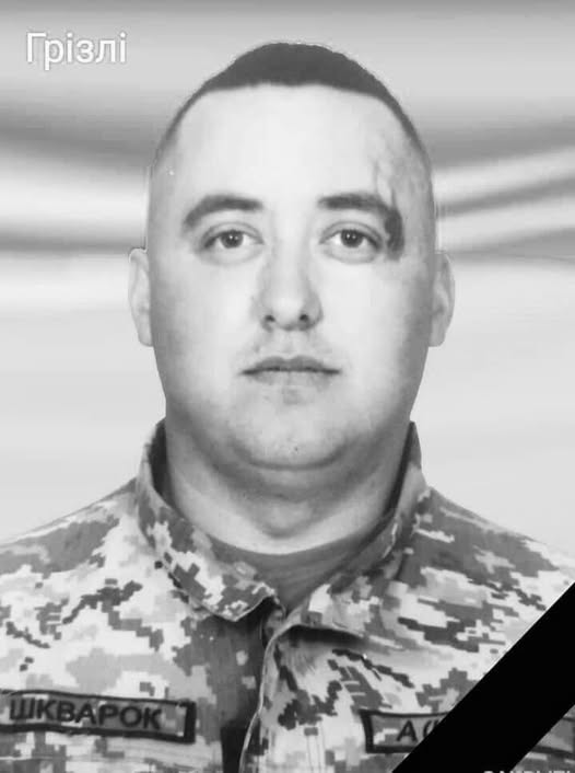 Президент Володимир Зеленський присвоїв найвищу державну відзнаку звання Героя України з удостоєнням ордена «Золота Зірка» захисникові з Прикарпаття Василеві Шкварку.