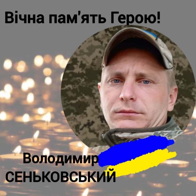 Прикарпаття втратило ще трьох військових на війні проти російських окупантів. На фронті загинули Тарас Боян, Роман Крашевський та Володимир Сеньковський.