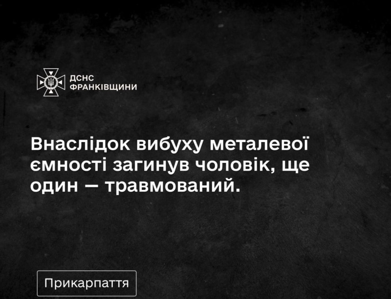 У Бурштині загинув чоловік через вибух під час зварювання