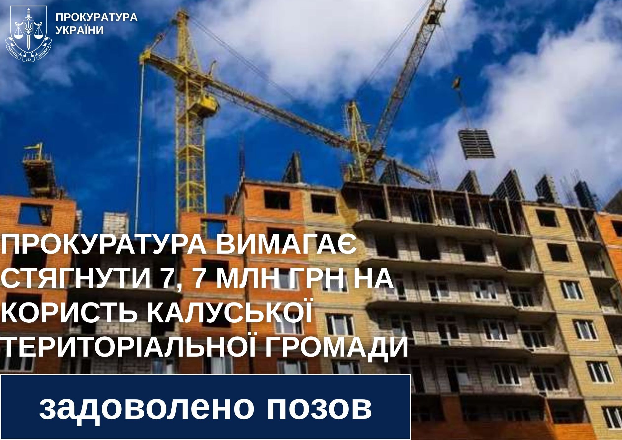 пайової участі