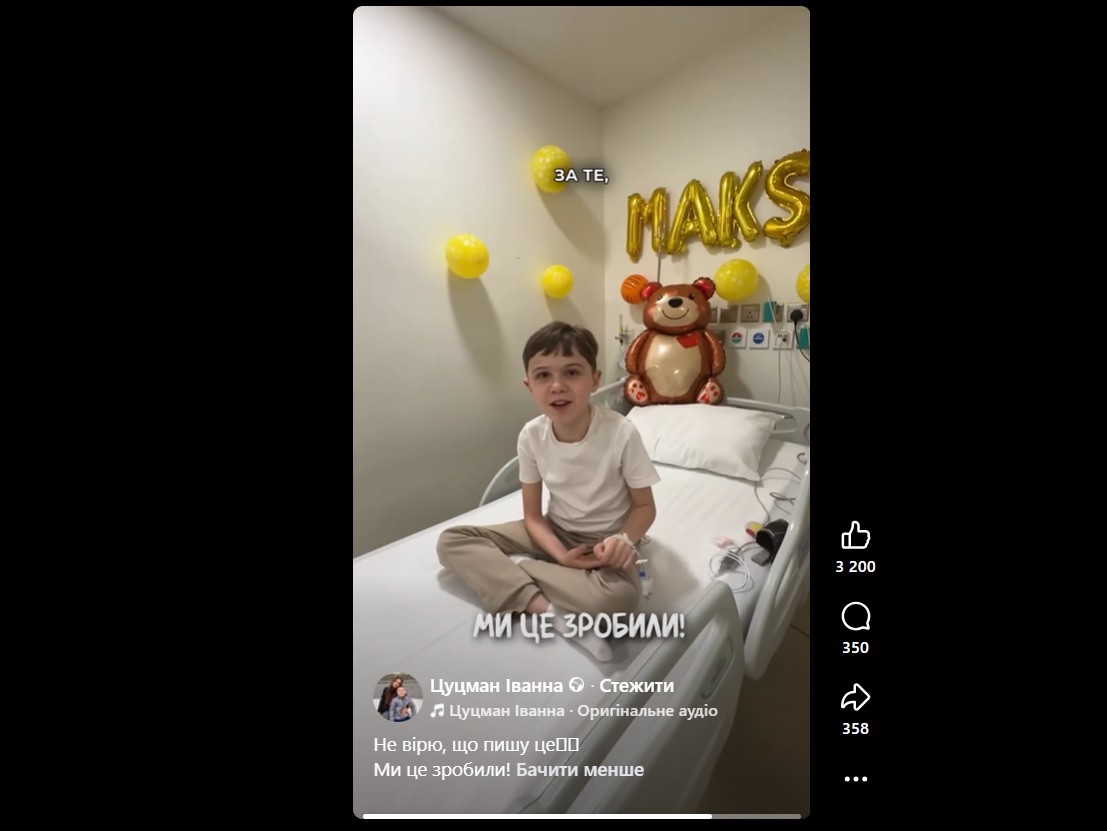 Максиму Цуцману зробили рятівний укол від рідкісної хвороби