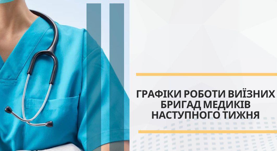 дні здоров'я