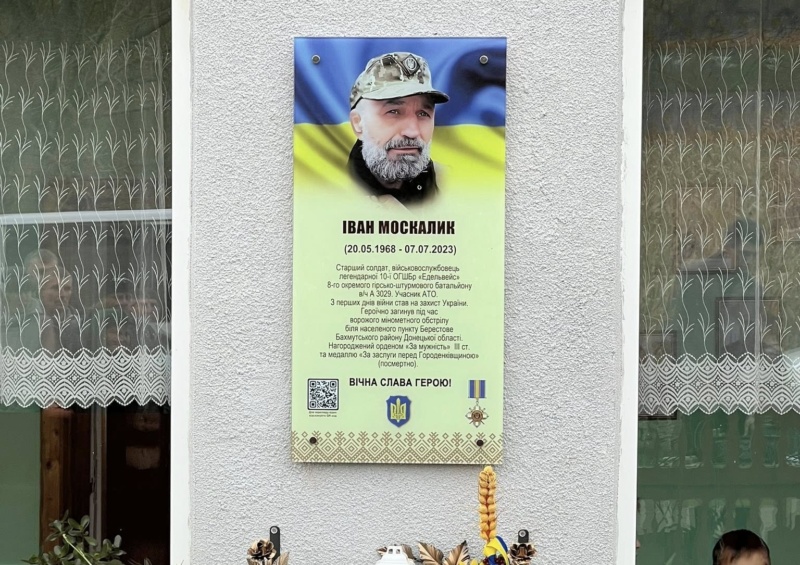 У четвер, 30 жовтня, на фасаді навчального закладу у селі Городниця Городенківської громади відкрили  меморіальну дошку полеглому бійцю Івану Москалику.