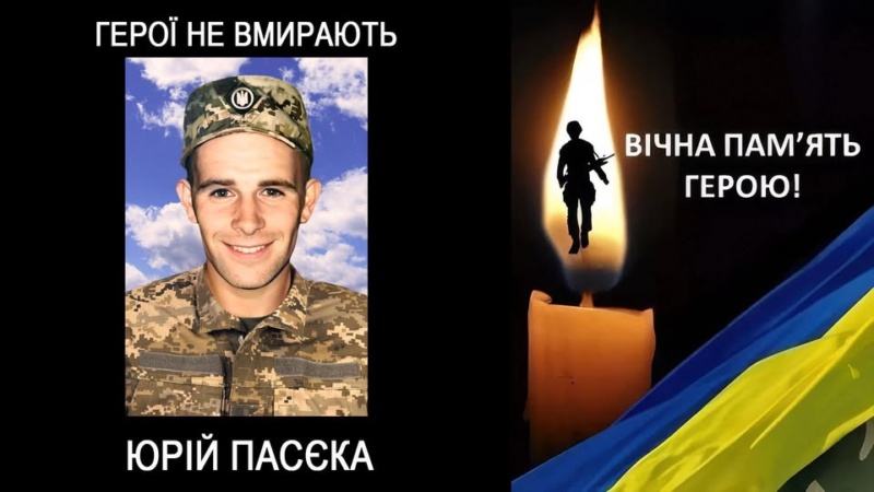 На війні загинули прикарпатці Юрій Пасєка, Богдан Клюба, Петро Богатчук, Юрій Балинець та Віктор Надворський