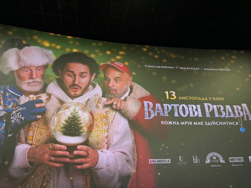 У Франківську відбулася прем`єра кінострічки “Вартові Різдва”