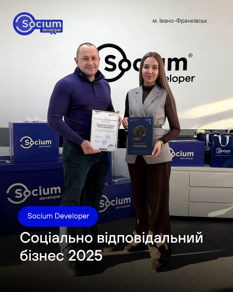 Socium Developer: перший і єдиний девелопер Франківщини, що отримав відзнаку «Соціально відповідальний Бізнес 2025»
