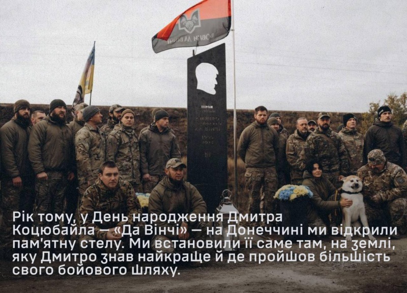 На Драгобраті встановили стелу Дмитру «Да Вінчі» Коцюбайлу, яку перенесли з Донеччини