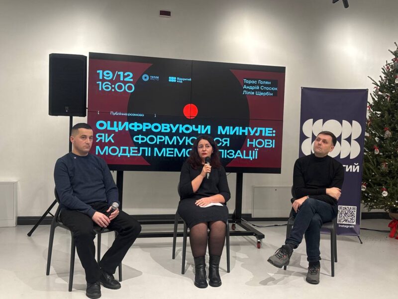 У Франківську відбулася публічна розмова про нові моделі меморіалізації