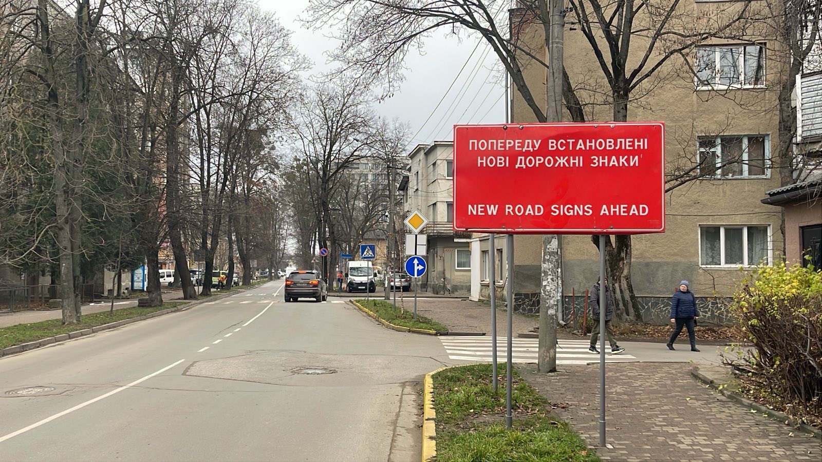 головну дорогу