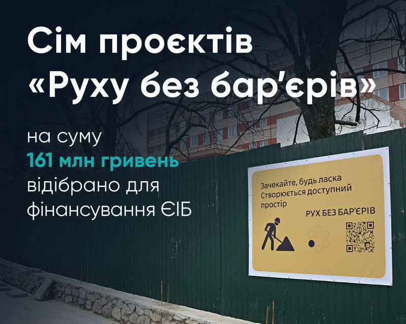 без барєрів