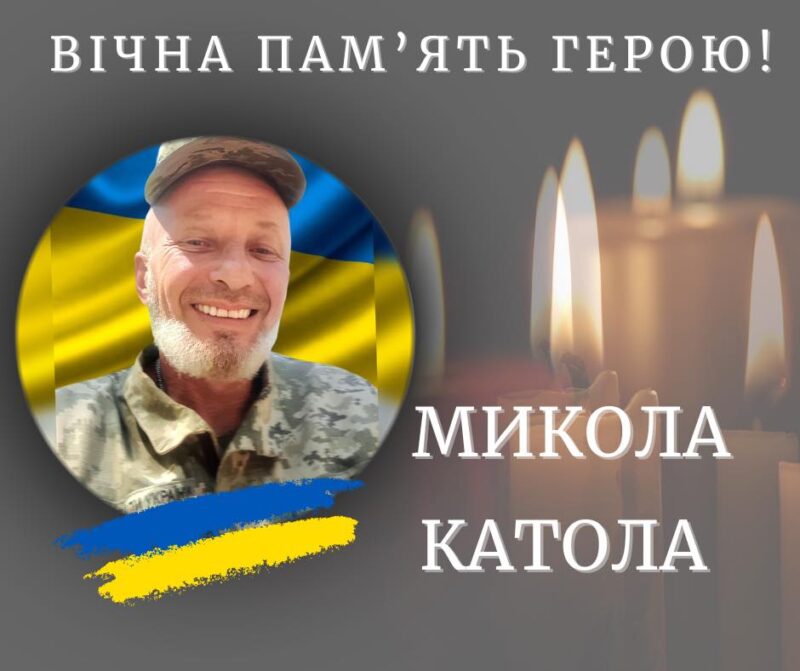 Івано-Франківщина знову має болючі втрати. Прикарпаття втратило трьох захисників – Миколу Католу та Ігоря Кіндрата