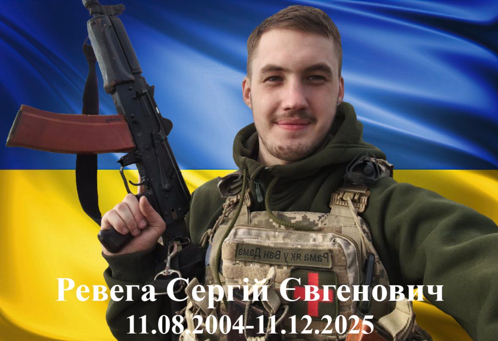 На війні загинув 21-річний Сергій Ревега з Рожнятова