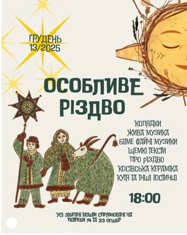 Франківців запрошують на "Особливе Різдво" у "Ваґабундо"