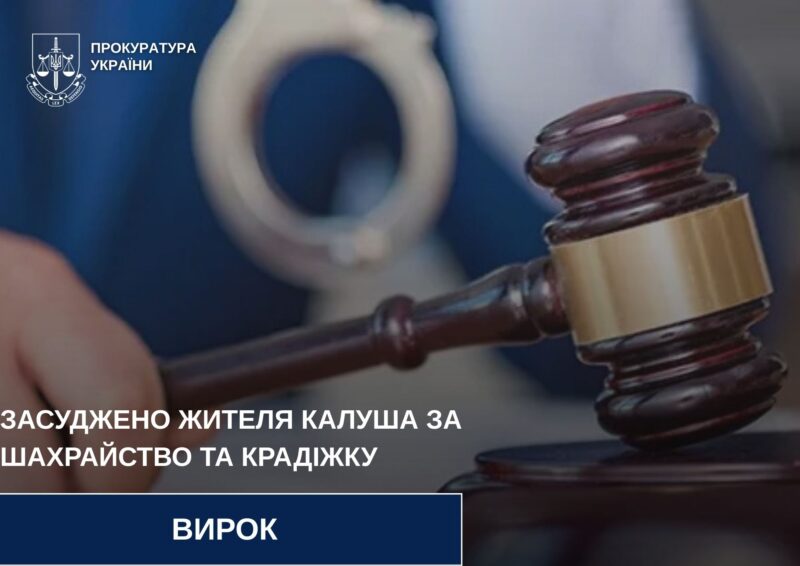 шахрайство