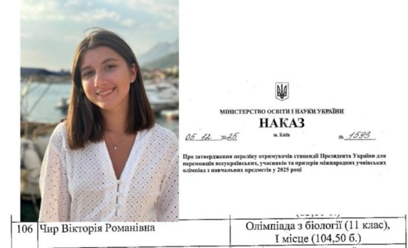 Студентка Карпатського університету отримала стипендію Президента України