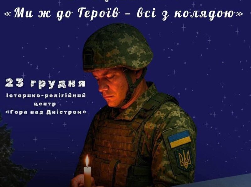 вечір пам`яті